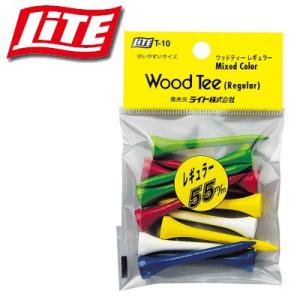 ゴルフティー（ネコポス可）LITE ウッドティー レギュラー 55mm T-10