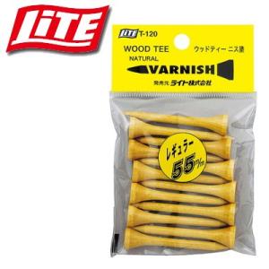 ゴルフティー（ネコポス可）LITE ウッドティー ニス塗 55mm T-120｜wizard