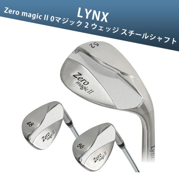 リンクス LYNX Zero magic II 0マジック 2 ウェッジ スチールシャフト ゼロバウ...