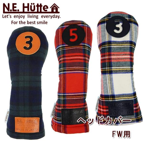 ヘッドカバー エヌ.イー.ヒュッテ N.E.Hutte フェアウェイウッド用 FW
