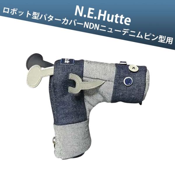 エヌ.イー.ヒュッテ N.E.Hutte ロボット型 パターカバー ニューデニム ピン型用 ヘッドカ...