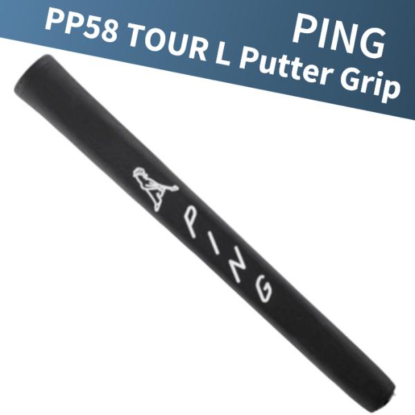 ピン ゴルフ PING PP58 TOUR L パターグリップ PING