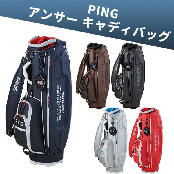 ピン ゴルフ PING CB-U2603 アンサー キャディバッグ 9インチ ANSER 39284...