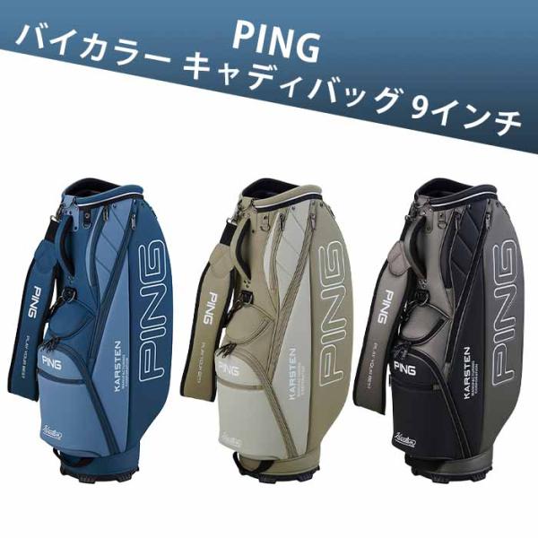 ピン ゴルフ PING CB-U2604 バイカラー キャディバッグ 9インチ Bi-Color 3...