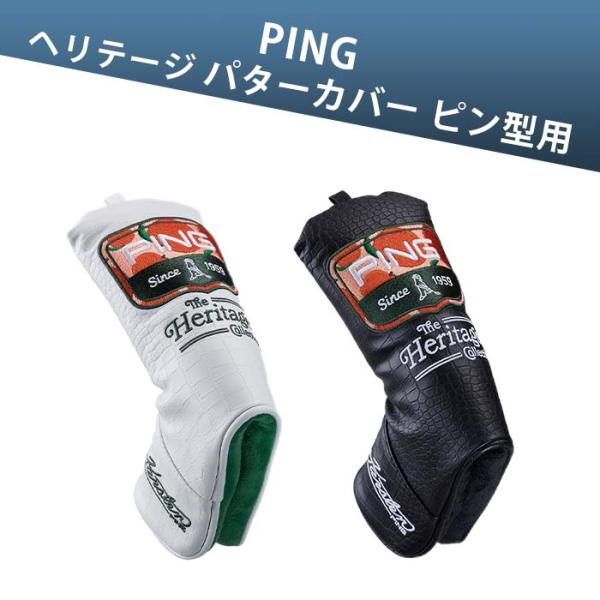 ピン ゴルフ PING HC-N2618 HERITAGE  パターカバー ピン型 39317 ヘッ...