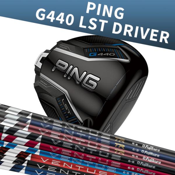 ベンタス ピン ゴルフ PING G440 LST ドライバー VENTUSシリーズ 日本正規品