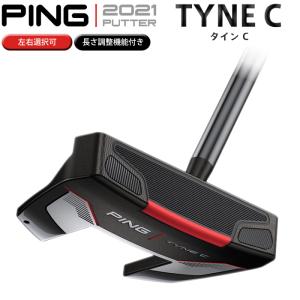 (長さ調整機能付き)(左右選択可)ピン ゴルフ PING 2021 パター TYNE C タイン C 日本正規品 カスタムオーダー