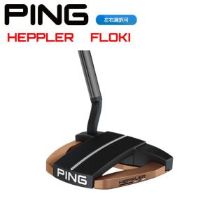 (左右選択可)PING ピン HEPPLER ヘプラー パター FLOKI フロッキー