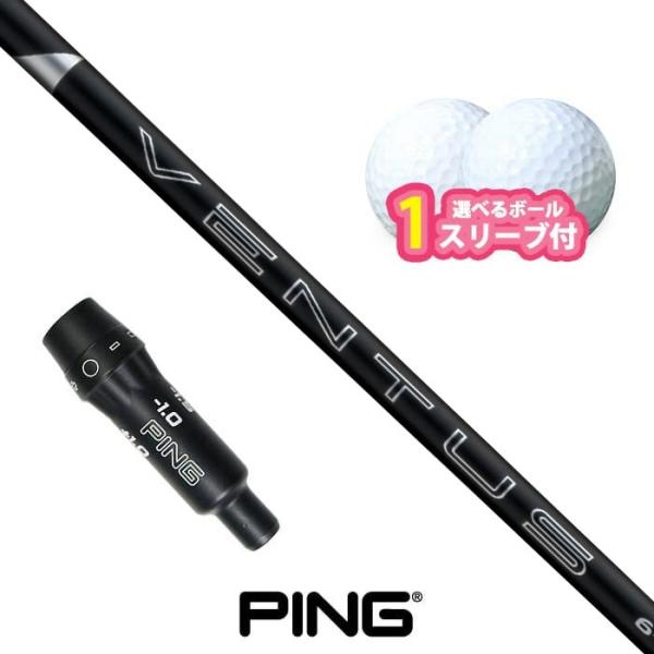 ピン ゴルフ 対応 スリーブ付きシャフト 24VENTUS BK ボール1スリーブプレゼント PIN...