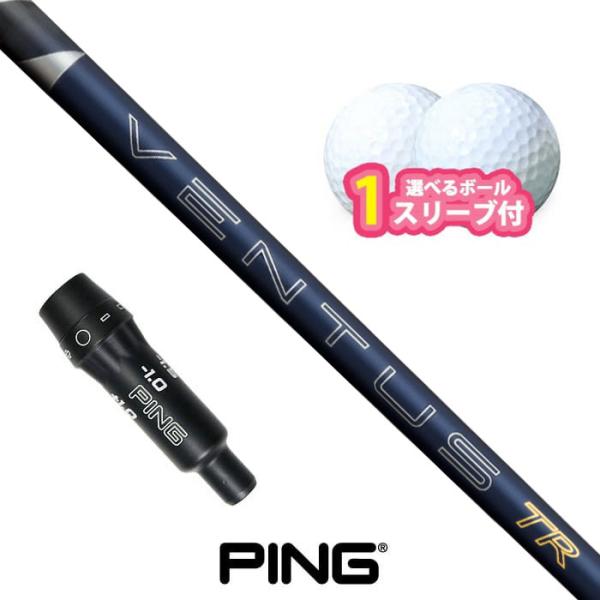 ピン ゴルフ 対応 スリーブ付きシャフト フジクラ 26 VENTUS TR BLUE ボール1スリ...