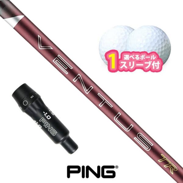 ピン ゴルフ 対応 スリーブ付きシャフト フジクラ 26 VENTUS TR RED ボール1スリー...