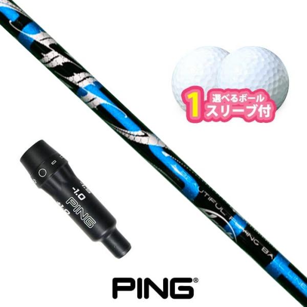 ピン ゴルフ 対応 スリーブ付きシャフト アーチ Natural 9 CELESTE ボール1スリー...