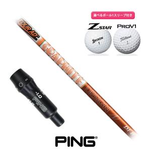 美品！　フジクラ ダイヤモンドスピーダー 5 s　スリーブ選択可能 TaylorMade テーラーメイド 対応 スリーブ付きシャフト フジクラ