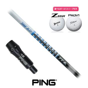 ピン ゴルフ 対応 スリーブ付きシャフト グラファイトデザイン Tour AD PT ボール1スリーブプレゼント PING Ｇ425｜wizard