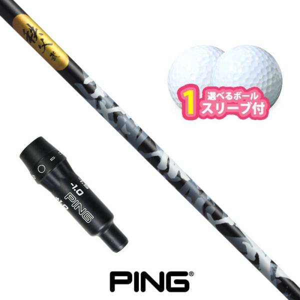 ピン ゴルフ 対応 スリーブ付きシャフト グラファイトデザイン 秩父弐 ボール1スリーブプレゼント ...