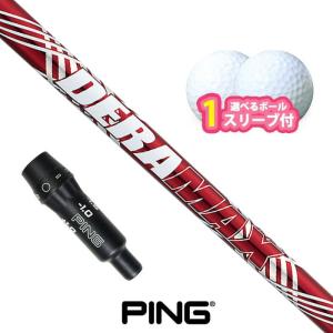 PING ピン ゴルフ 対応 スリーブ付きシャフト フジクラ