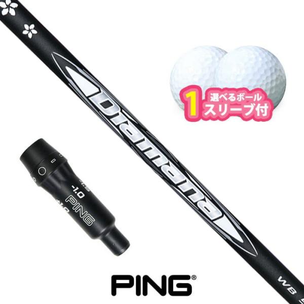 ピン ゴルフ 対応 スリーブ付きシャフト 三菱ケミカル ディアマナ WB ボール1スリーブプレゼント...
