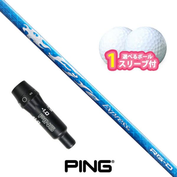 ピン ゴルフ 対応 スリーブ付きシャフト コンポジットテクノ Fire Express RG-D ボ...