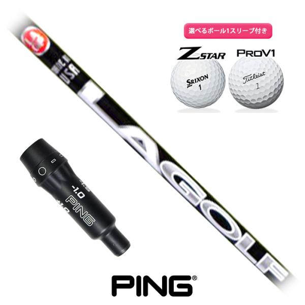 ピン ゴルフ 対応 スリーブ付きシャフト LA GOLF A Series ボール1スリーブプレゼン...
