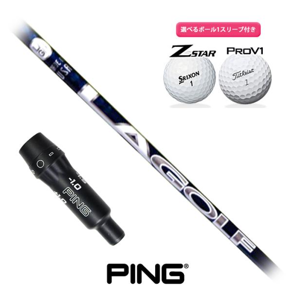 ピン ゴルフ 対応 スリーブ付きシャフト LA GOLF DJ Signature ボール1スリーブ...