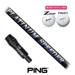PING ピン ゴルフ 対応 スリーブ付きシャフト フジクラ DIAMOND