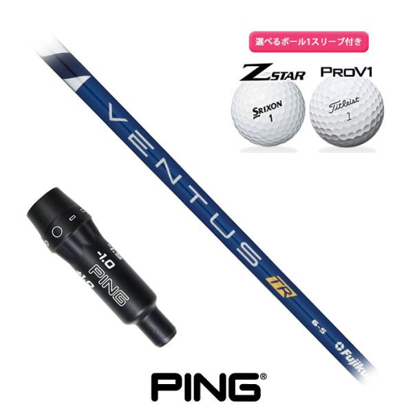 ピン ゴルフ 対応 スリーブ付きシャフト フジクラ VENTUS TR BLUE ボール1スリーブプ...