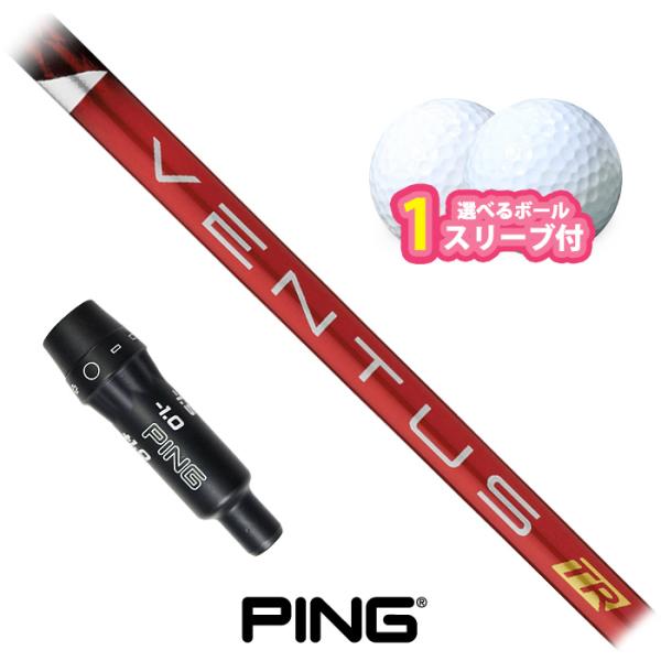 ピン ゴルフ 対応 スリーブ付きシャフト フジクラ VENTUS TR RED ボール1スリーブプレ...