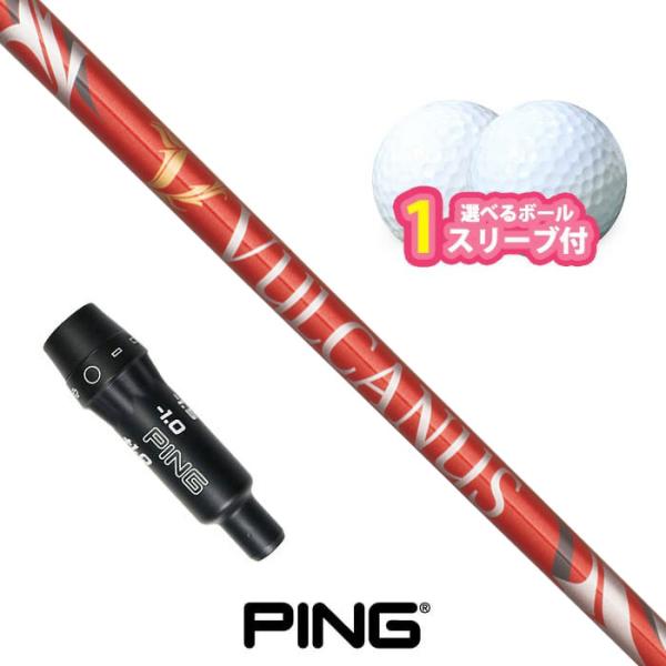 ピン ゴルフ 対応 スリーブ付きシャフト VULCANUS ボール1スリーブプレゼント PING Ｇ...