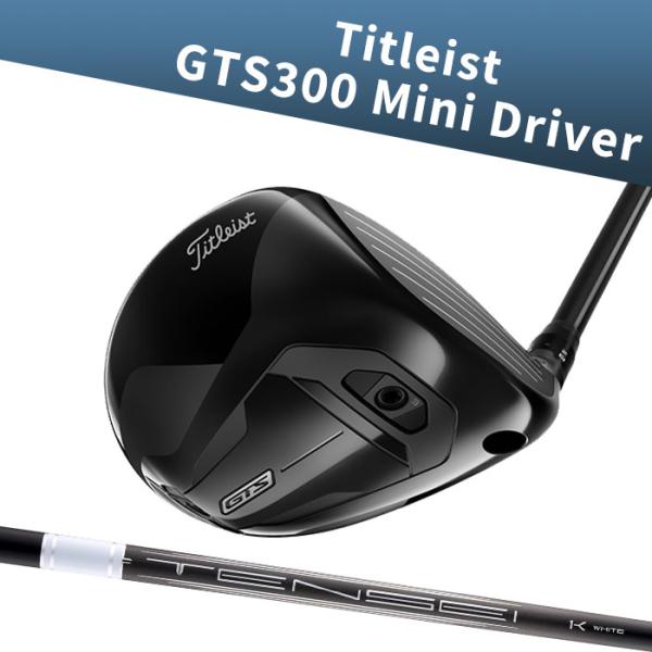 タイトリスト Titleist GTS300 ミニ ドライバー 13° Tensei 1K Whit...