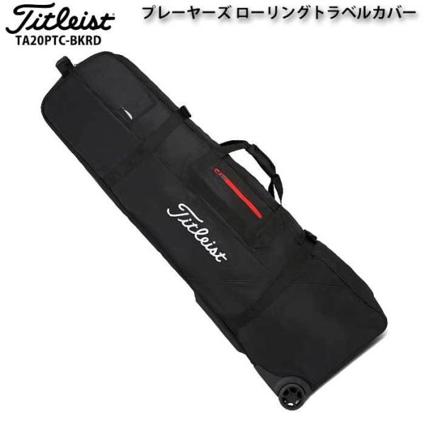 タイトリスト Titleist TA20PTC プレイヤーズ ローラー トラベルカバー ゴルフ 旅行