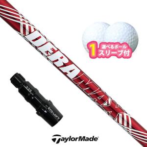 TaylorMade テーラーメイド 対応 スリーブ付きシャフト フジクラ
