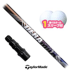 TaylorMade テーラーメイド 対応 スリーブ付きシャフト