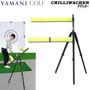 ヤマニゴルフ TRMGNT35 チリワッカー CHILIWACKER YAMANI GOLF ゴルフ練習器｜wizard