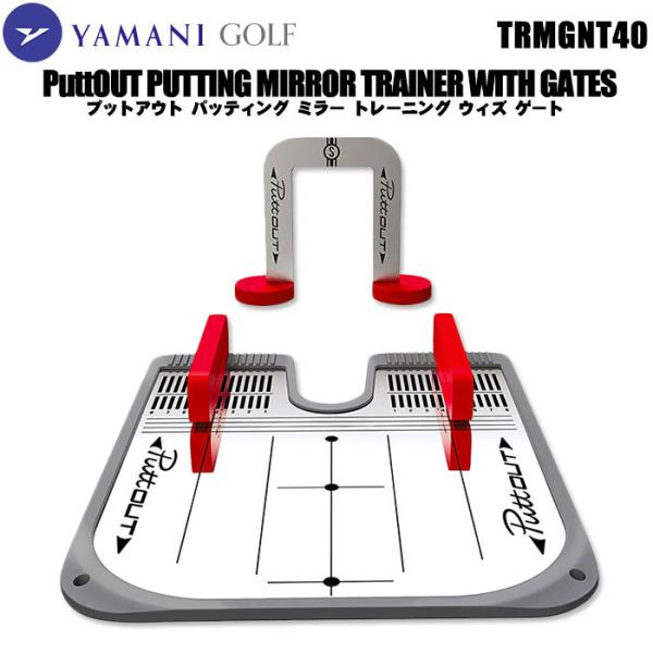 プットアウト PUTTOUT TRMGNT40 PUTTING MIRROR WITH GATES ...