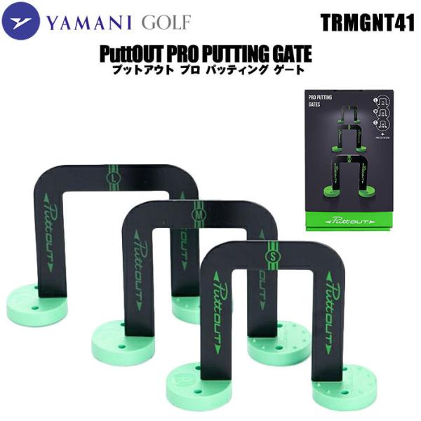 プットアウト PUTTOUT TRMGNT41 PRO PUTTING GATE パッティングゲート...
