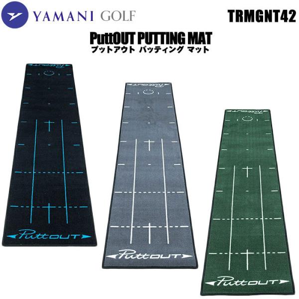 プットアウト PUTTOUT TRMGNT42 PUTTING MAT パターマット パター練習 2...