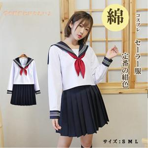 セーラー服 長袖 紺色 キャラクター衣装 の商品一覧 コスプレ衣装 楽器 手芸 コレクション 通販 Yahoo ショッピング
