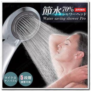シャワーヘッド ナノバブル 節水 水圧強い  増圧シャワーヘッド  清浄汚れ除去 ファインバブル 超微細気泡 霧 ミスト 5階段モードお風呂  取付簡単 水漏れ防止