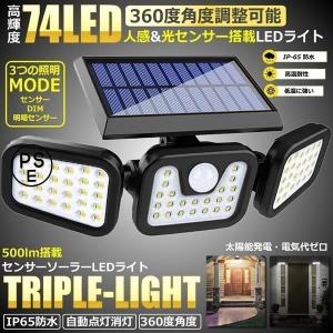 カーポート ソーラーライトの商品一覧 通販 Yahoo ショッピング