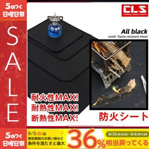 スパッターシート バーナーシート おすすめ 焚き火