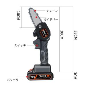 充電式チェーンソー交換単品 替え刃 充電式チェーンソー バッテリー 24V 36Vリチウム電池 チェーンソーのガイドバー  交換のチェーン ガーデン農業 園芸用