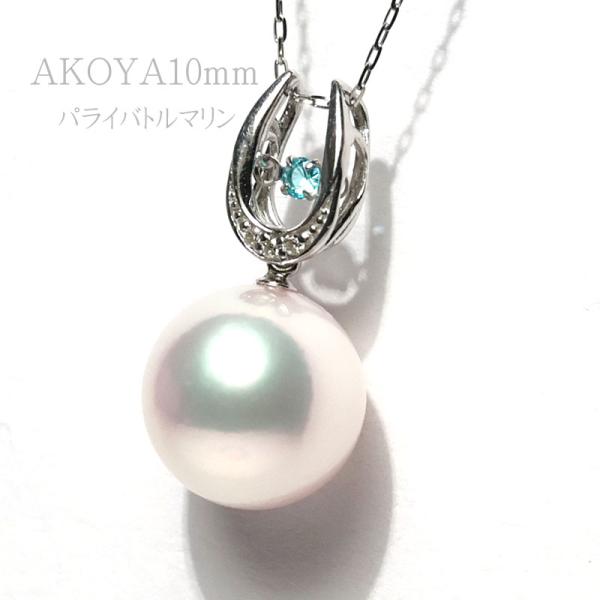 パールペンダント あこや真珠10mmプラチナ パライバトルマリンがダンシングストーンセットで揺れる ...