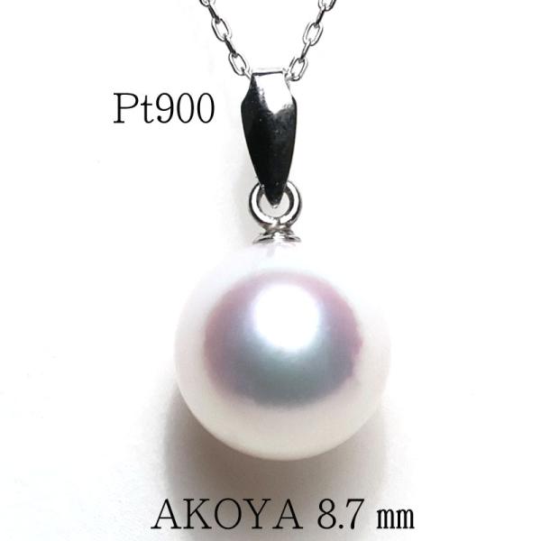 パールペンダント ホワイト色 あこや真珠 幅8.7mm Pt900プラチナ きれいなパールですギフト...