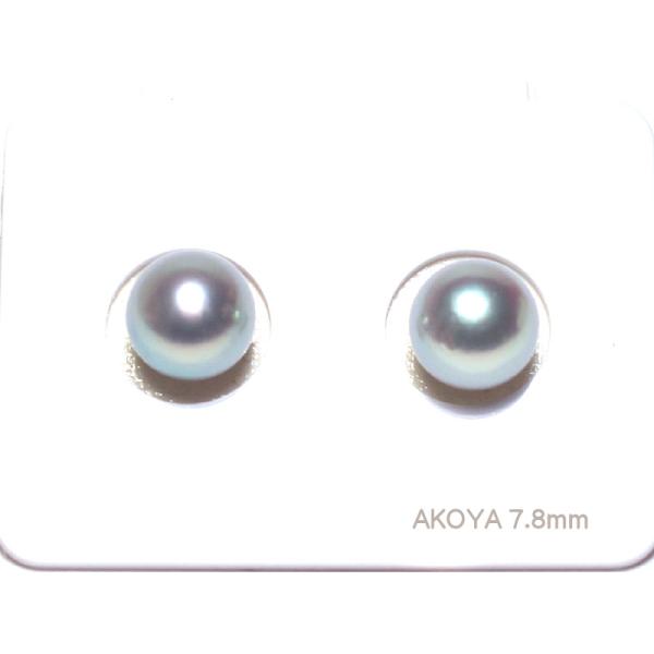 宝石ルース ブルー系色パール直径7.8mm ペア 2珠 アコヤ真珠 染色 片穴あき 加工用珠のみ/送...