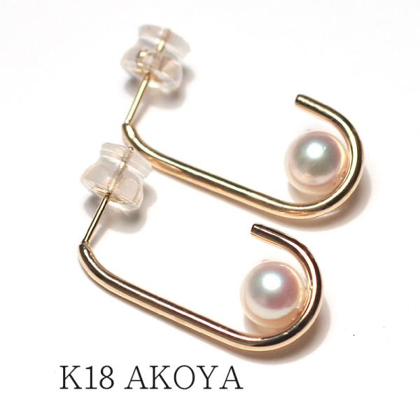 ピアス K18金イエローゴールド あこや真珠5.8mm U字形デザインピアス 真珠は月のしずく/人魚...