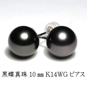 宝石ルース ブラックパールルース黒蝶真珠2珠 幅9.1mm 片穴あき 
