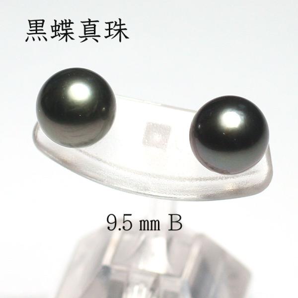 ピアス ブラックパールピアス タヒチ黒蝶真珠幅9.5mmスタッド直結ホワイトゴールド製K14WG B...