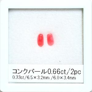 天然クラムパール／トリダクナパール（約1.9ct） 天然クラムパール／トリダクナパール（約1.9ct） - メルカリ