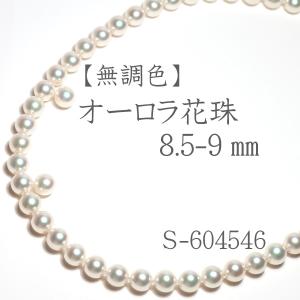 ネックレス 花真珠鑑別書付 真珠7.5-8mmと8.2mmピアスかイヤリング選択