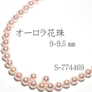 ネックレス 花真珠鑑別書付 真珠7.5-8mmと8.2mmピアスかイヤリング選択